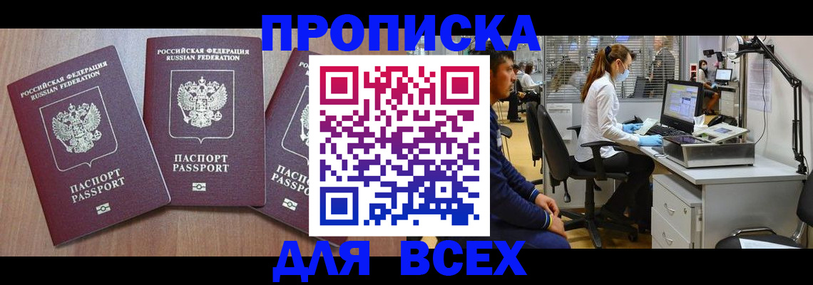 временная регистрация гарантия в Великих Луках