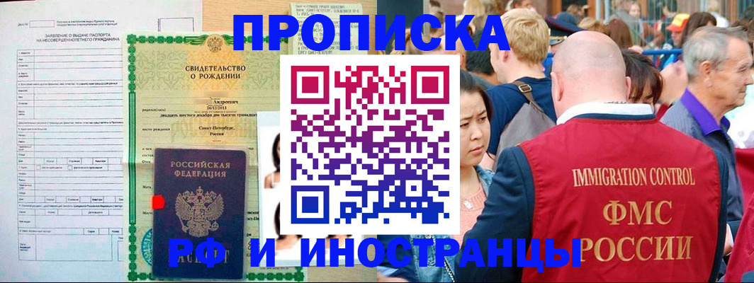 временная регистрация надежно в Великих Луках