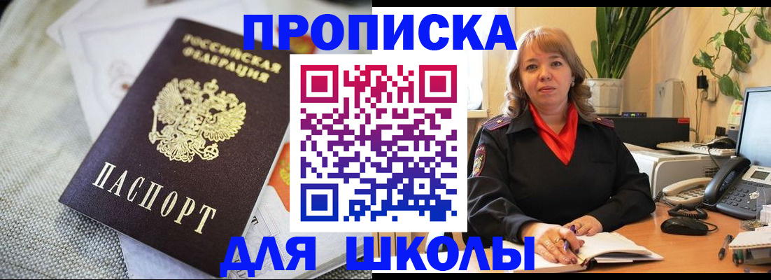 временная регистрация недорого в Великих Луках