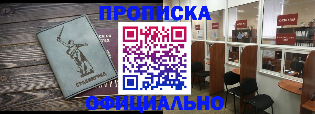 прописка поиск в Великих Луках